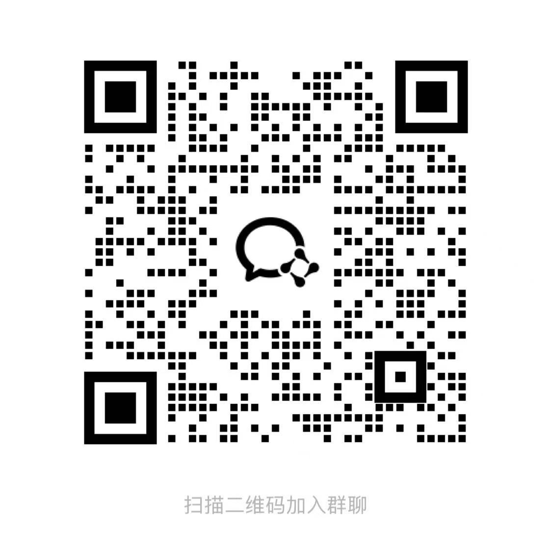 企业微信群二维码